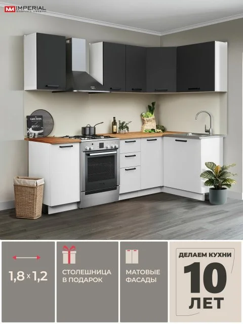 Кухонный гарнитур 1,8х1,2м, кухня угловая со столешницей, антрацит белый Ника Нео